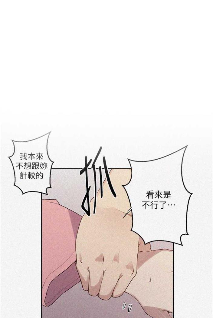 [韩国漫画] 秘密教学 乱伦,熟女人妻,巨乳大奶, 女学生,不伦#[75P]-1