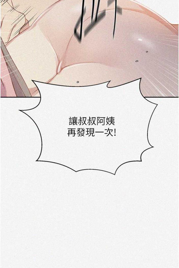 [韩国漫画] 秘密教学 乱伦,熟女人妻,巨乳大奶, 女学生,不伦#[75P]-4