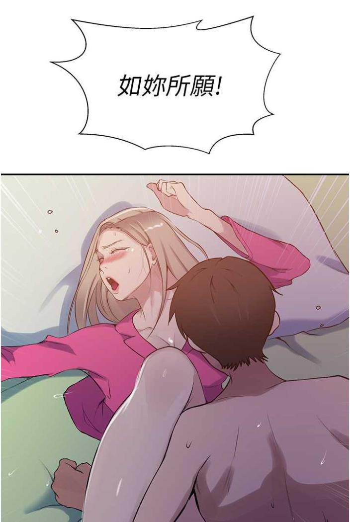 [韩国漫画] 秘密教学 乱伦,熟女人妻,巨乳大奶, 女学生,不伦#[75P]-44