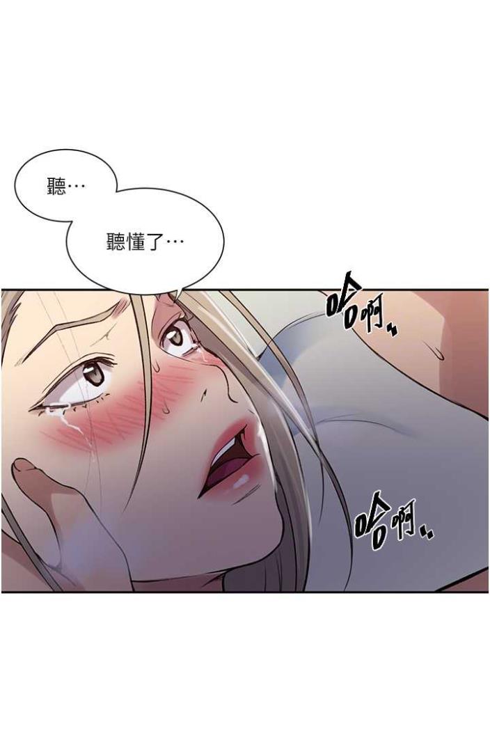[韩国漫画] 秘密教学 乱伦,熟女人妻,巨乳大奶, 女学生,不伦#[75P]-49
