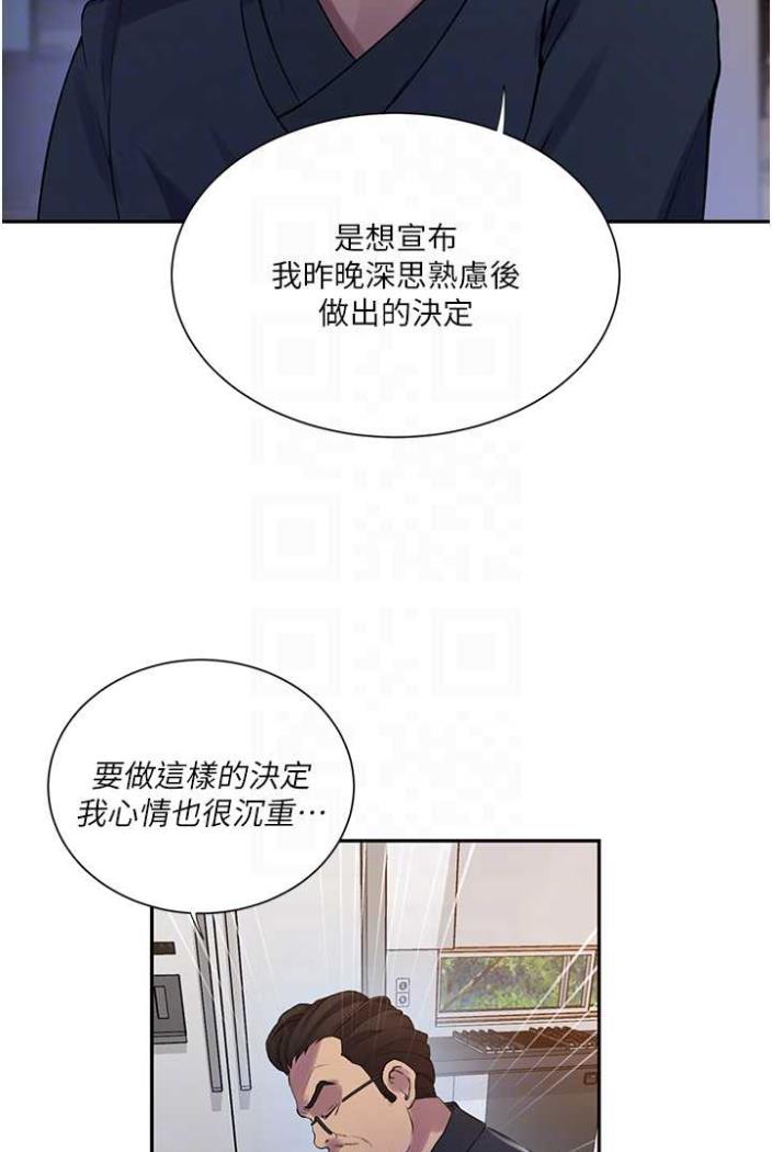 [韩国漫画] 秘密教学 乱伦,熟女人妻,巨乳大奶, 女学生,不伦#[75P]-57
