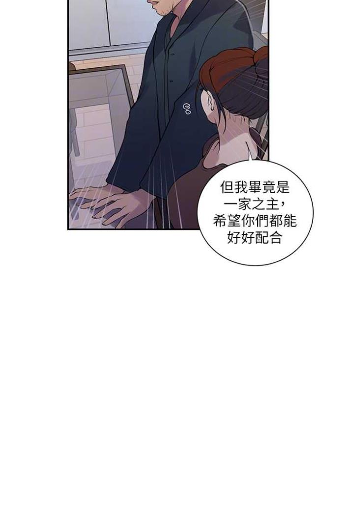 [韩国漫画] 秘密教学 乱伦,熟女人妻,巨乳大奶, 女学生,不伦#[75P]-58