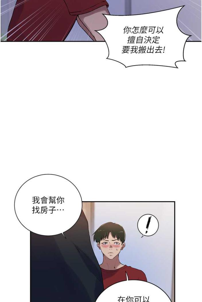 [韩国漫画] 秘密教学 乱伦,熟女人妻,巨乳大奶, 女学生,不伦#[75P]-65