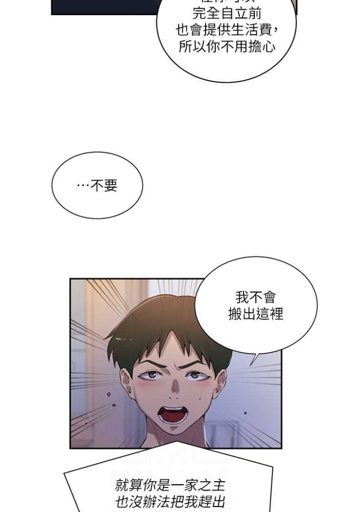 [韩国漫画] 秘密教学 乱伦,熟女人妻,巨乳大奶, 女学生,不伦#[75P]-66