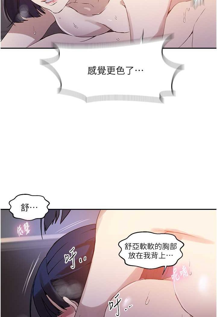 [韩国漫画] 秘密教学 乱伦,熟女人妻,巨乳大奶, 女学生,不伦#[84P]-22
