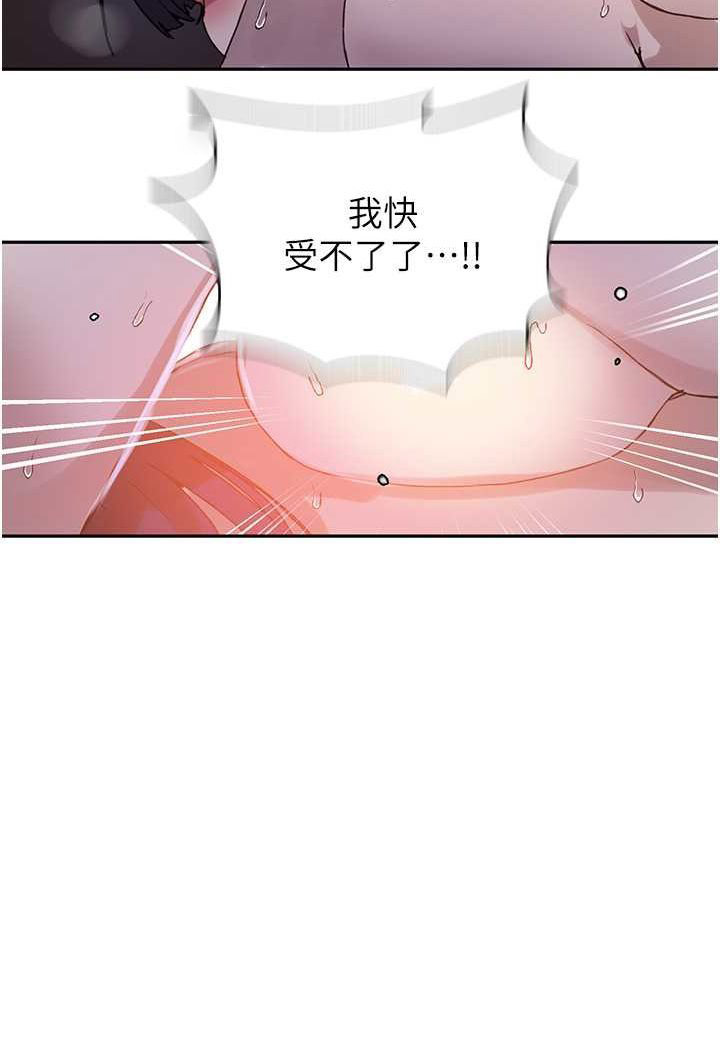 [韩国漫画] 秘密教学 乱伦,熟女人妻,巨乳大奶, 女学生,不伦#[84P]-23