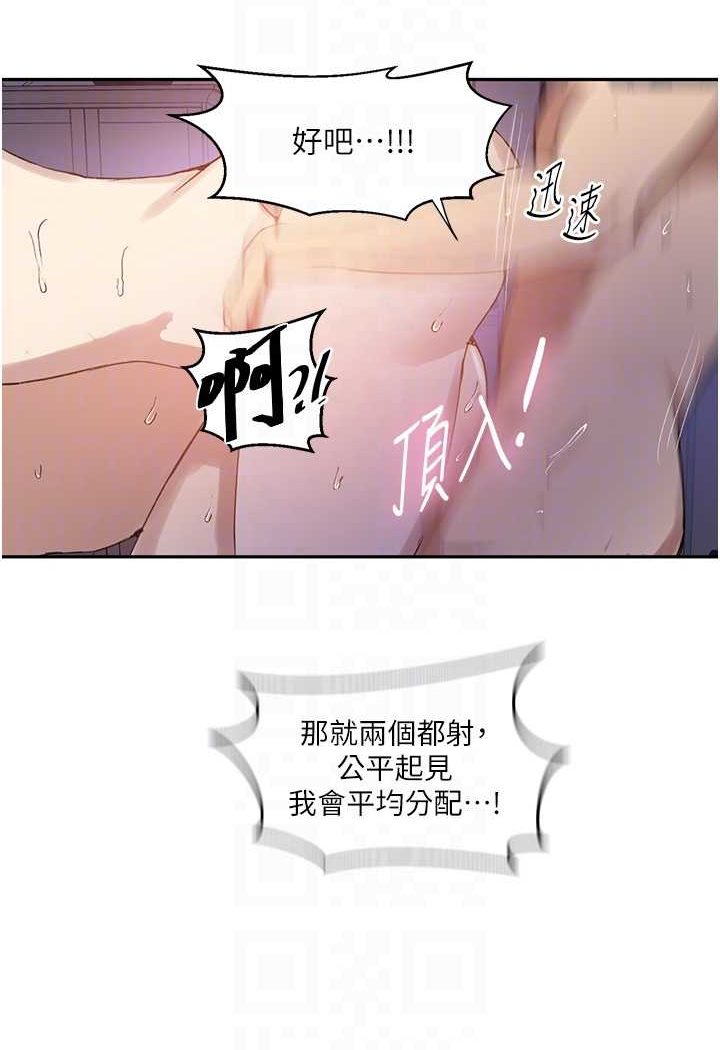 [韩国漫画] 秘密教学 乱伦,熟女人妻,巨乳大奶, 女学生,不伦#[84P]-25