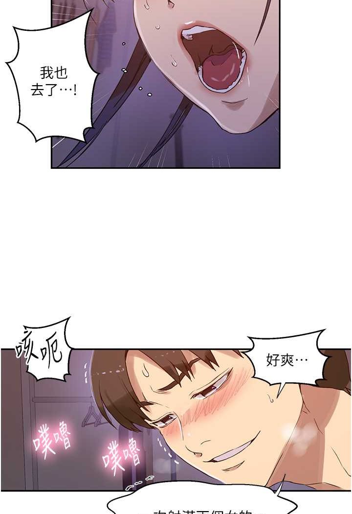 [韩国漫画] 秘密教学 乱伦,熟女人妻,巨乳大奶, 女学生,不伦#[84P]-32