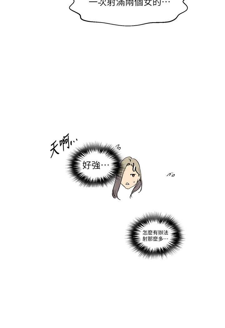 [韩国漫画] 秘密教学 乱伦,熟女人妻,巨乳大奶, 女学生,不伦#[84P]-33