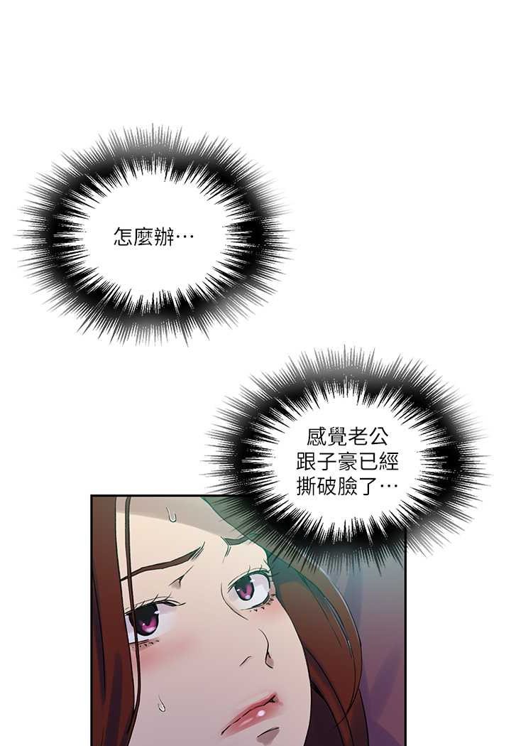 [韩国漫画] 秘密教学 乱伦,熟女人妻,巨乳大奶, 女学生,不伦#[84P]-40