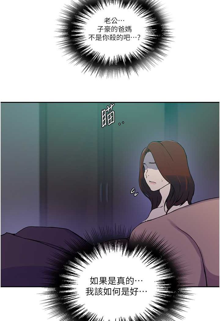 [韩国漫画] 秘密教学 乱伦,熟女人妻,巨乳大奶, 女学生,不伦#[84P]-42