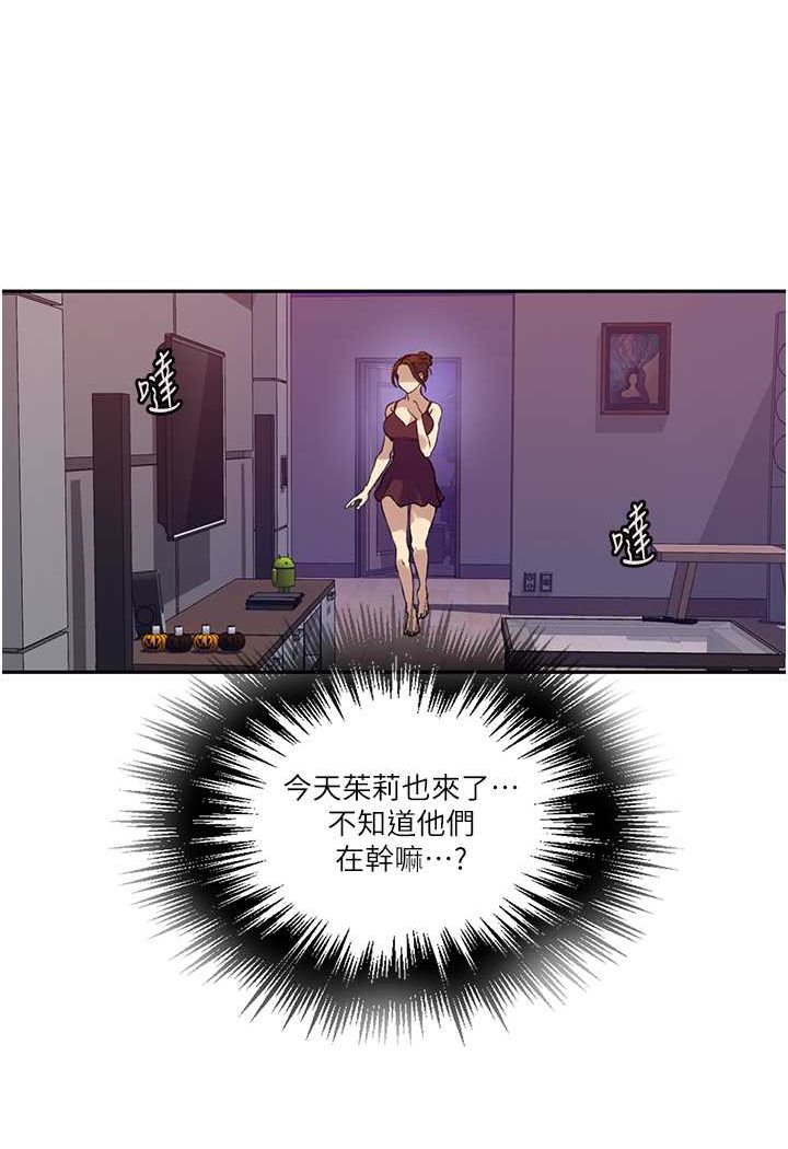 [韩国漫画] 秘密教学 乱伦,熟女人妻,巨乳大奶, 女学生,不伦#[84P]-45