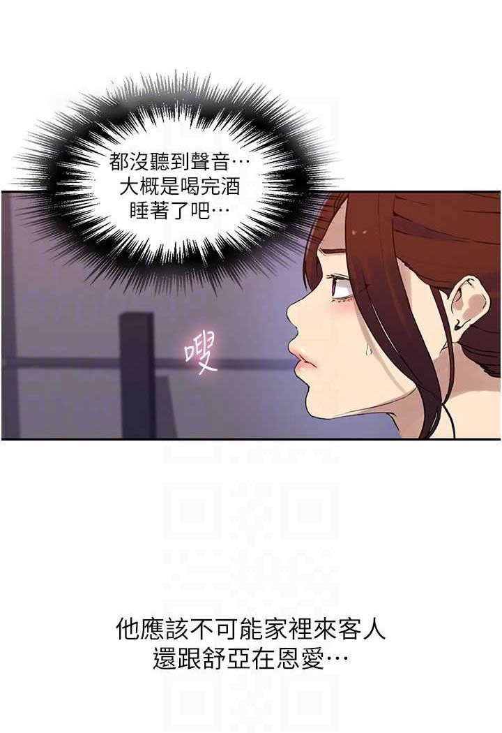 [韩国漫画] 秘密教学 乱伦,熟女人妻,巨乳大奶, 女学生,不伦#[84P]-46