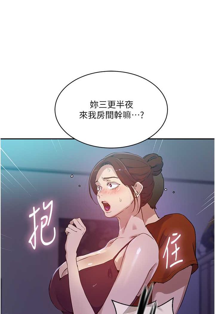 [韩国漫画] 秘密教学 乱伦,熟女人妻,巨乳大奶, 女学生,不伦#[84P]-54