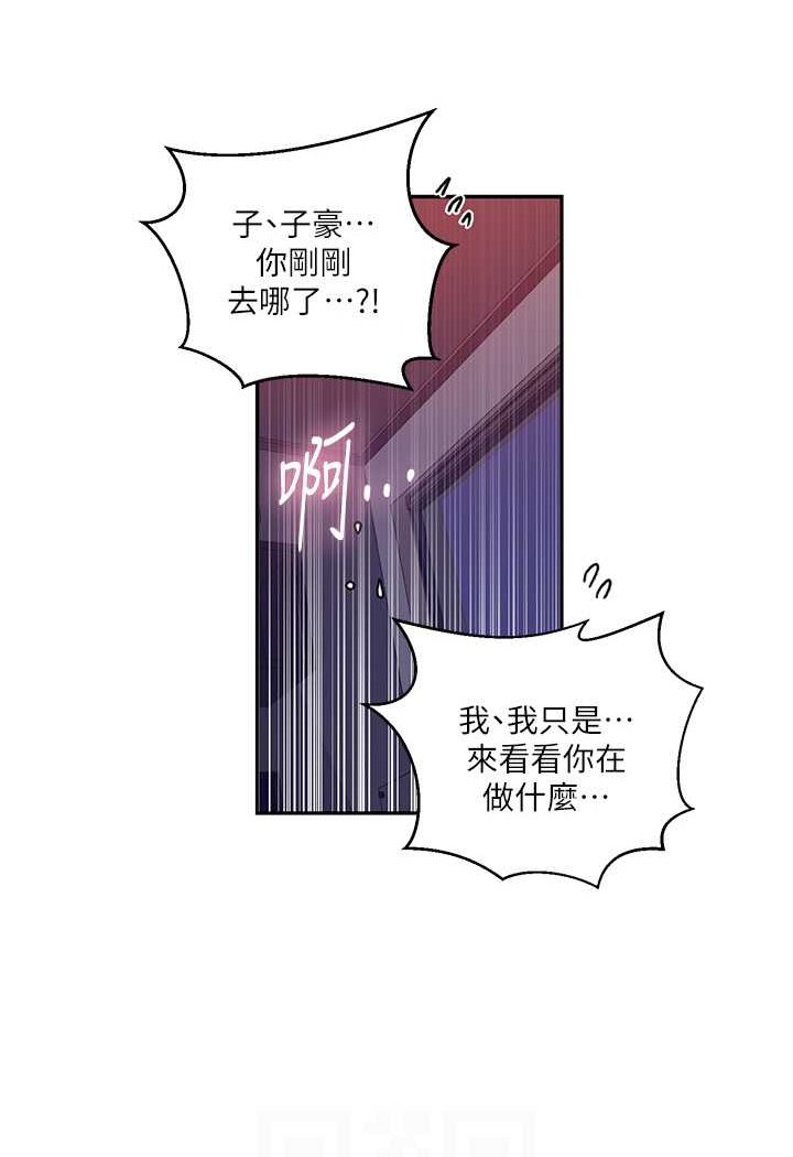 [韩国漫画] 秘密教学 乱伦,熟女人妻,巨乳大奶, 女学生,不伦#[84P]-56