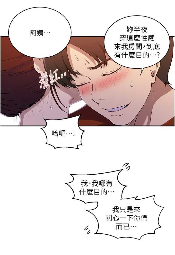 [韩国漫画] 秘密教学 乱伦,熟女人妻,巨乳大奶, 女学生,不伦#[84P]-61