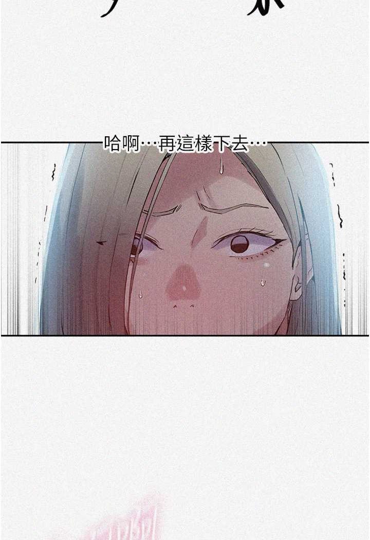 [韩国漫画] 秘密教学 乱伦,熟女人妻,巨乳大奶, 女学生,不伦#[84P]-7