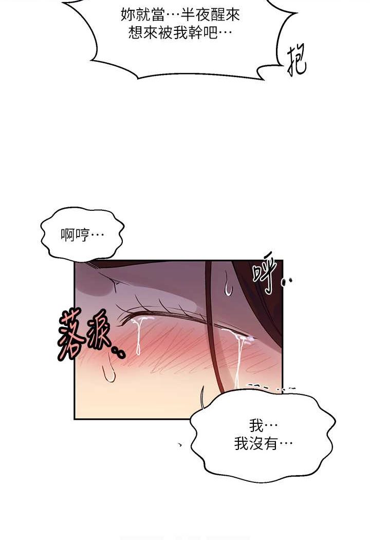 [韩国漫画] 秘密教学 乱伦,熟女人妻,巨乳大奶, 女学生,不伦#[84P]-73