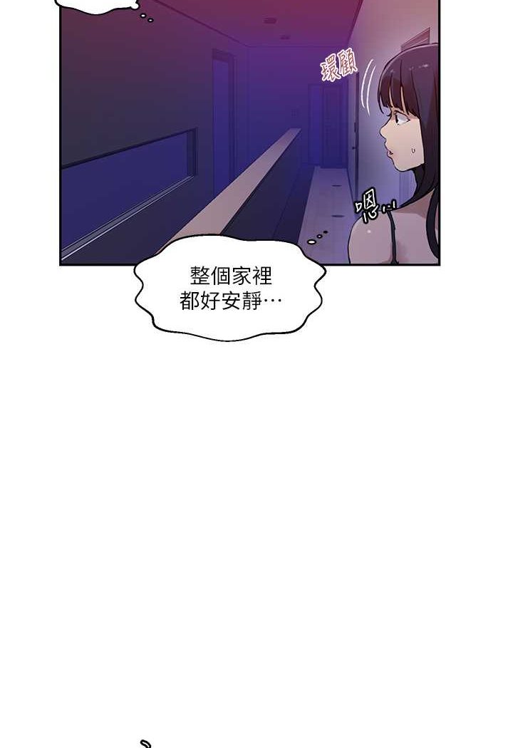 [韩国漫画] 秘密教学 乱伦,熟女人妻,巨乳大奶, 女学生,不伦#[84P]-77