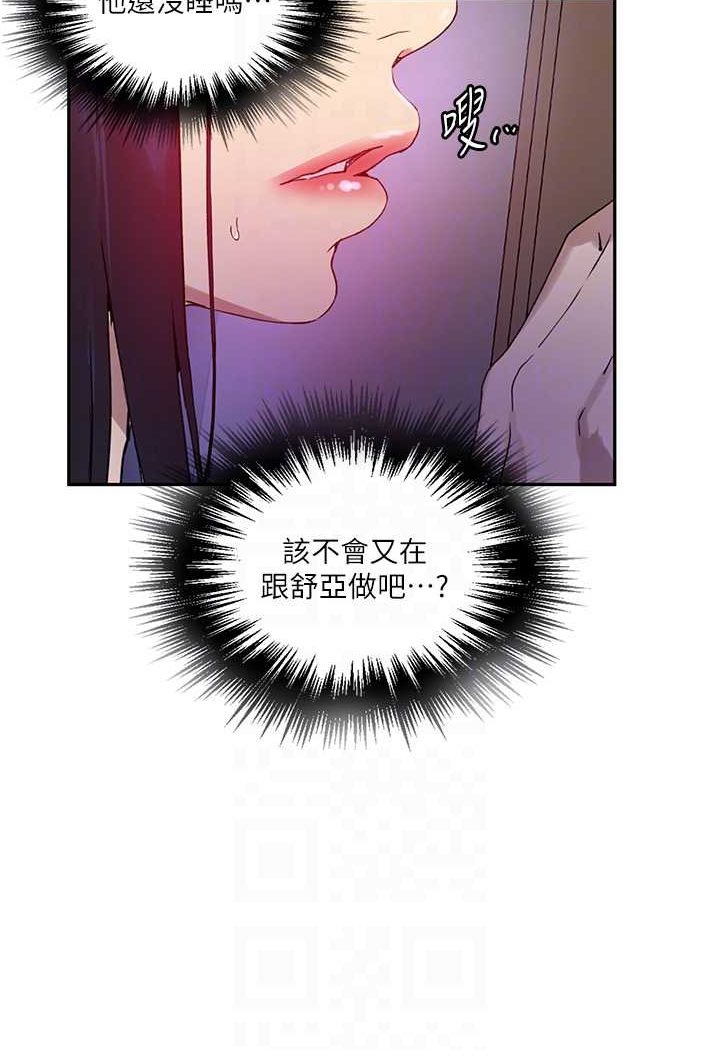 [韩国漫画] 秘密教学 乱伦,熟女人妻,巨乳大奶, 女学生,不伦#[84P]-80