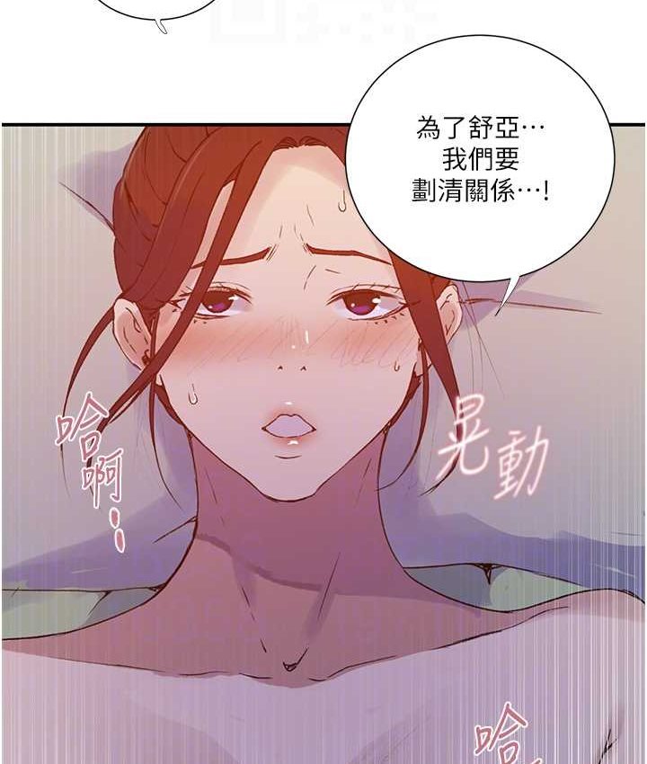 [韩国漫画] 秘密教学 乱伦,熟女人妻,巨乳大奶, 女学生,不伦#[96P]-45