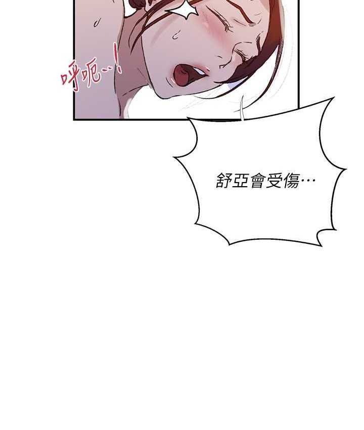 [韩国漫画] 秘密教学 乱伦,熟女人妻,巨乳大奶, 女学生,不伦#[96P]-51