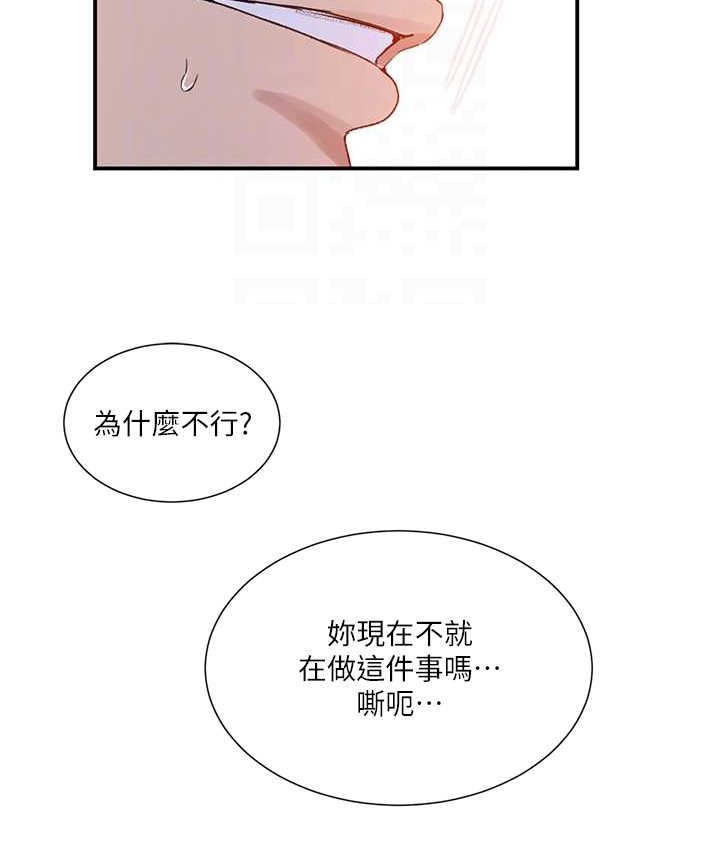 [韩国漫画] 秘密教学 乱伦,熟女人妻,巨乳大奶, 女学生,不伦#[96P]-55
