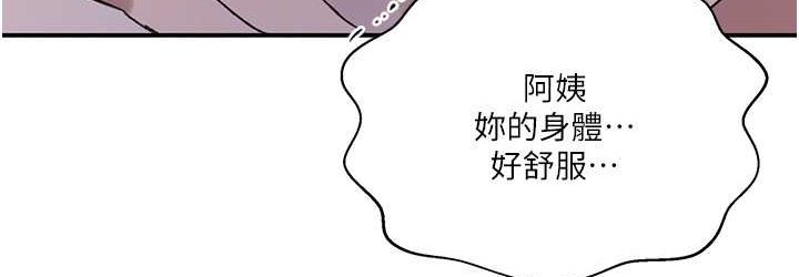 [韩国漫画] 秘密教学 乱伦,熟女人妻,巨乳大奶, 女学生,不伦#[96P]-69