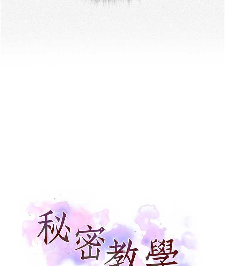 [韩国漫画] 秘密教学 乱伦,熟女人妻,巨乳大奶, 女学生,不伦#[96P]-8