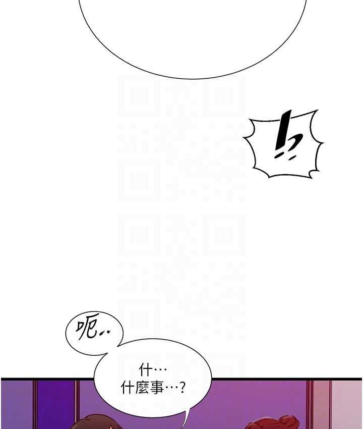 [韩国漫画] 秘密教学 乱伦,熟女人妻,巨乳大奶, 女学生,不伦#[96P]-86