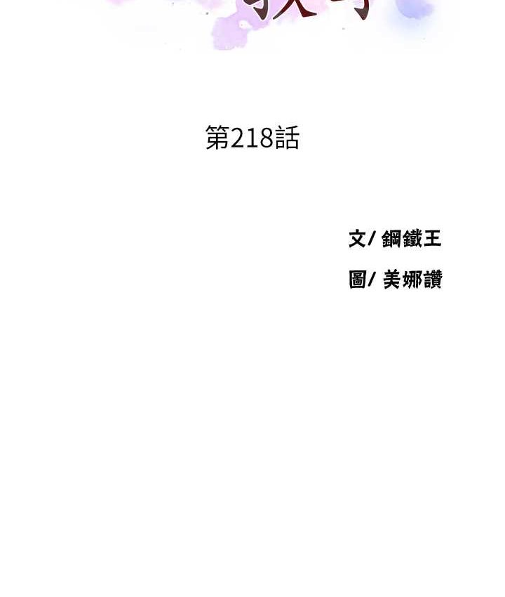 [韩国漫画] 秘密教学 乱伦,熟女人妻,巨乳大奶, 女学生,不伦#[96P]-9
