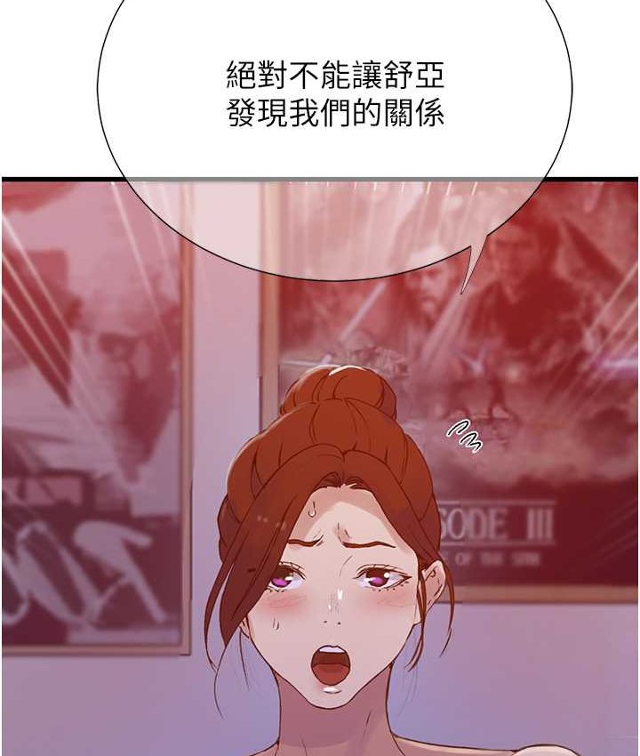 [韩国漫画] 秘密教学 乱伦,熟女人妻,巨乳大奶, 女学生,不伦#[96P]-90