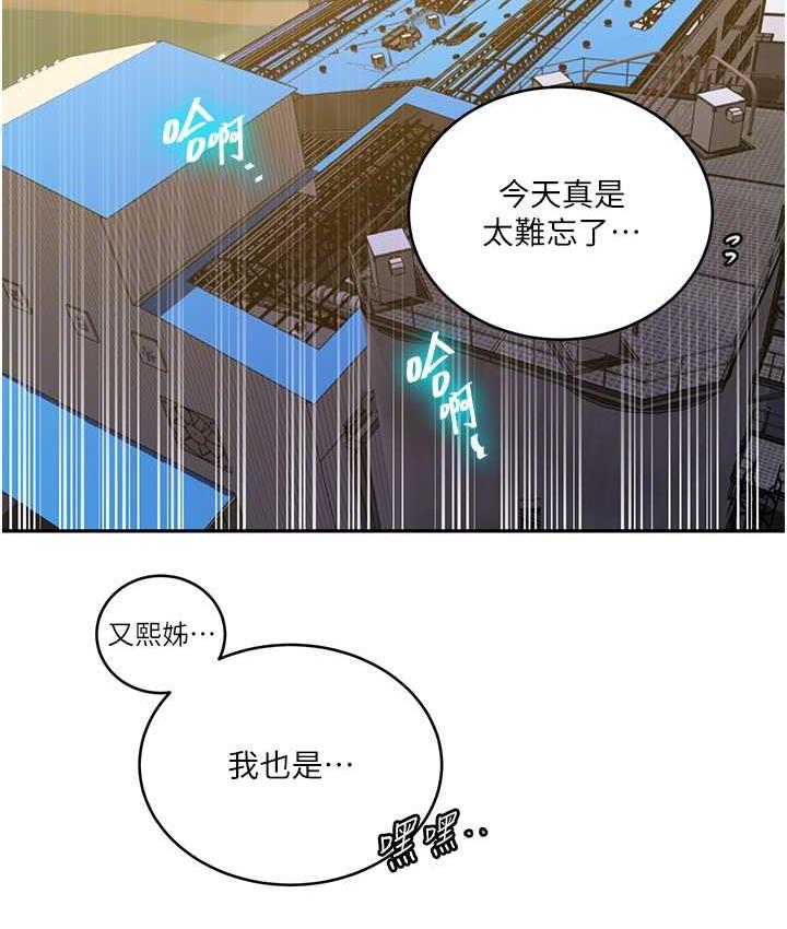 [韩国漫画] 秘密教学 乱伦,熟女人妻,巨乳大奶, 女学生,不伦#[102P]-46