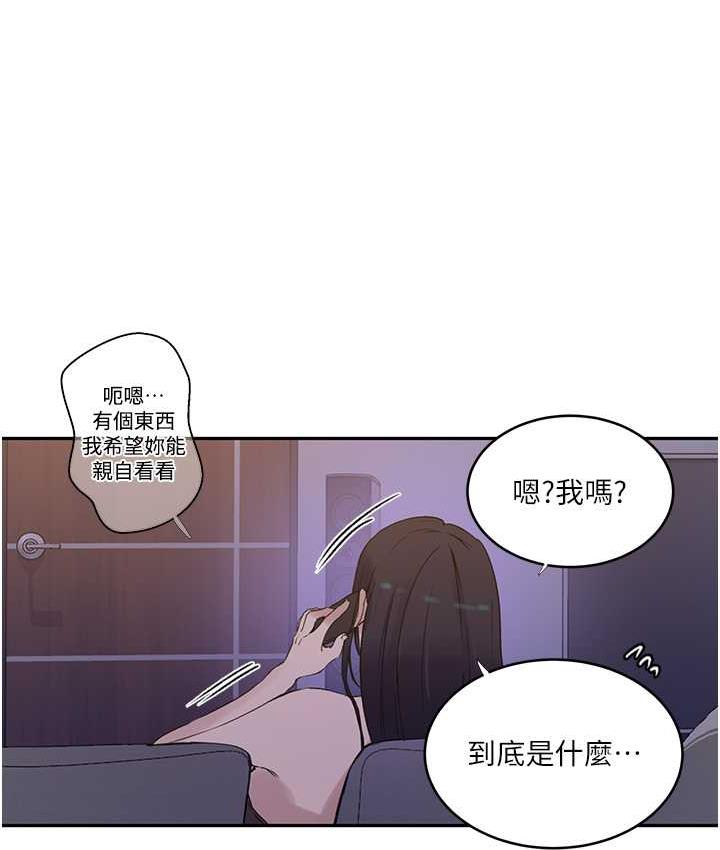 [韩国漫画] 秘密教学 乱伦,熟女人妻,巨乳大奶, 女学生,不伦#[102P]-52