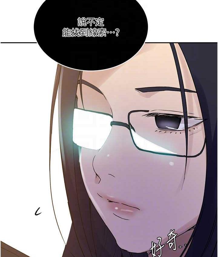 [韩国漫画] 秘密教学 乱伦,熟女人妻,巨乳大奶, 女学生,不伦#[102P]-58