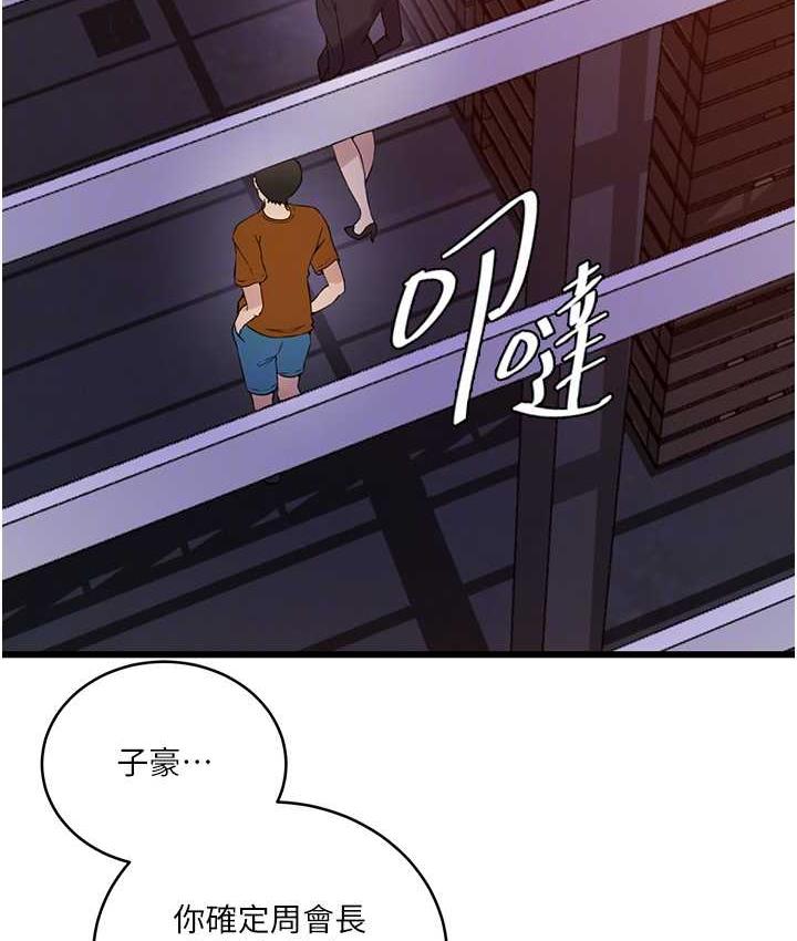 [韩国漫画] 秘密教学 乱伦,熟女人妻,巨乳大奶, 女学生,不伦#[102P]-73