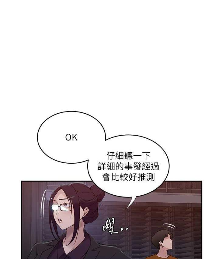 [韩国漫画] 秘密教学 乱伦,熟女人妻,巨乳大奶, 女学生,不伦#[102P]-76