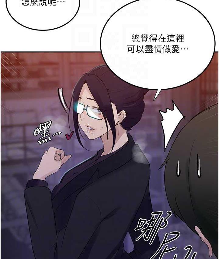 [韩国漫画] 秘密教学 乱伦,熟女人妻,巨乳大奶, 女学生,不伦#[102P]-79