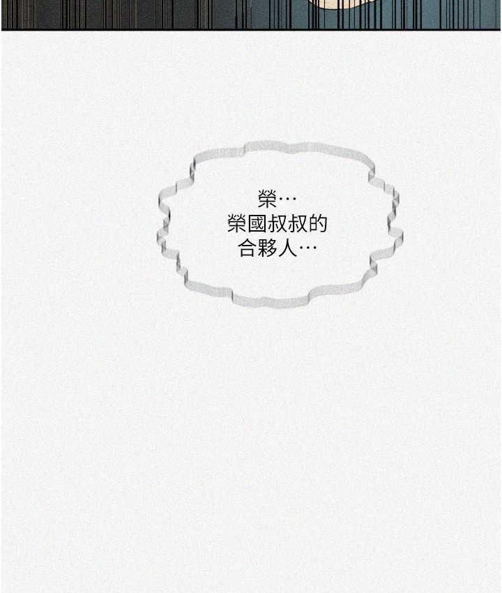 [韩国漫画] 秘密教学 乱伦,熟女人妻,巨乳大奶, 女学生,不伦#[102P]-8