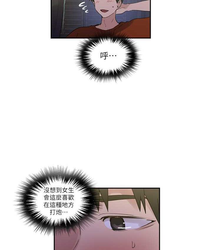 [韩国漫画] 秘密教学 乱伦,熟女人妻,巨乳大奶, 女学生,不伦#[102P]-81