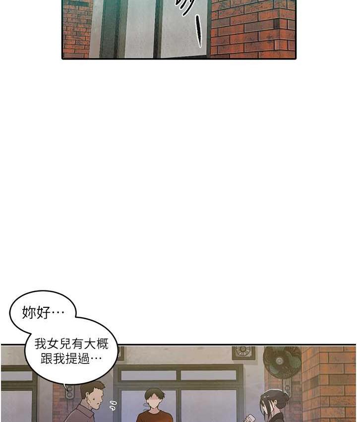 [韩国漫画] 秘密教学 乱伦,熟女人妻,巨乳大奶, 女学生,不伦#[102P]-83