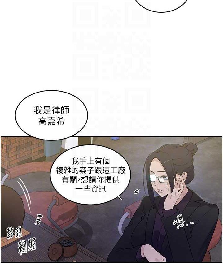 [韩国漫画] 秘密教学 乱伦,熟女人妻,巨乳大奶, 女学生,不伦#[102P]-85