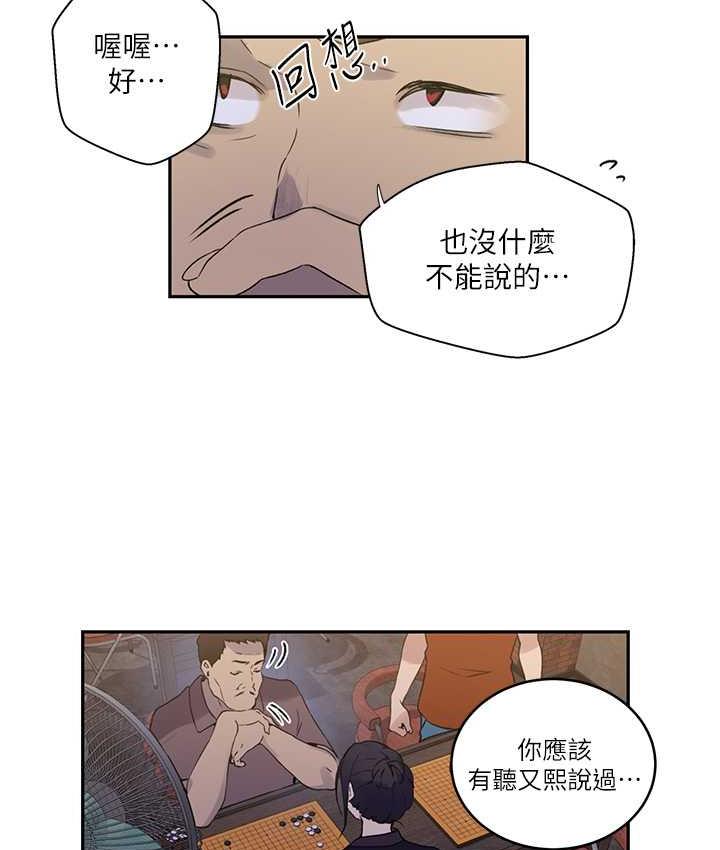 [韩国漫画] 秘密教学 乱伦,熟女人妻,巨乳大奶, 女学生,不伦#[102P]-88