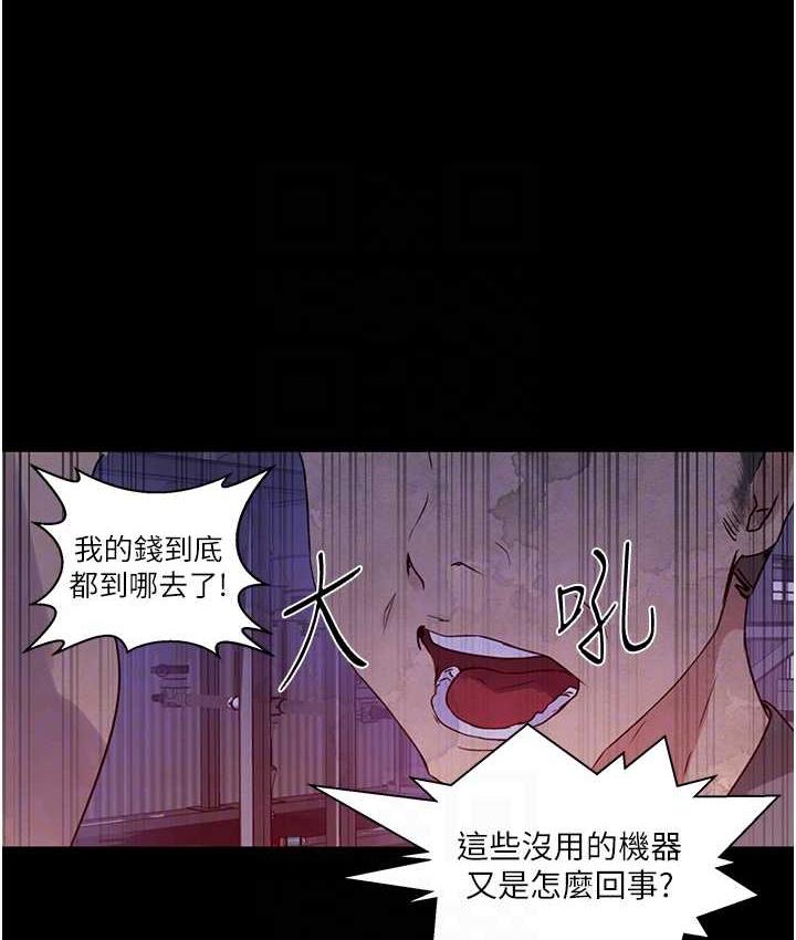 [韩国漫画] 秘密教学 乱伦,熟女人妻,巨乳大奶, 女学生,不伦#[102P]-91