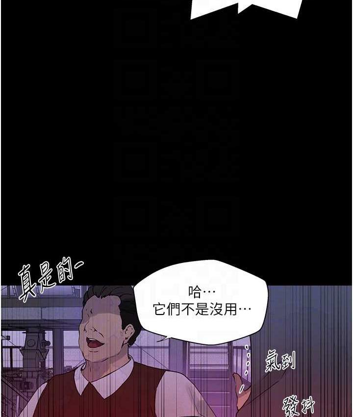 [韩国漫画] 秘密教学 乱伦,熟女人妻,巨乳大奶, 女学生,不伦#[102P]-92
