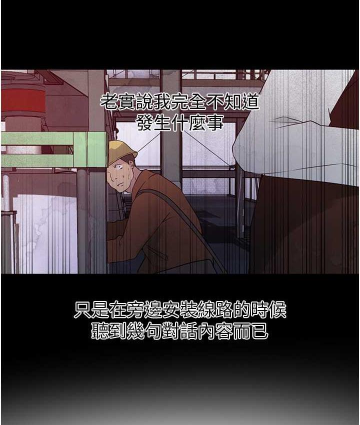 [韩国漫画] 秘密教学 乱伦,熟女人妻,巨乳大奶, 女学生,不伦#[102P]-94