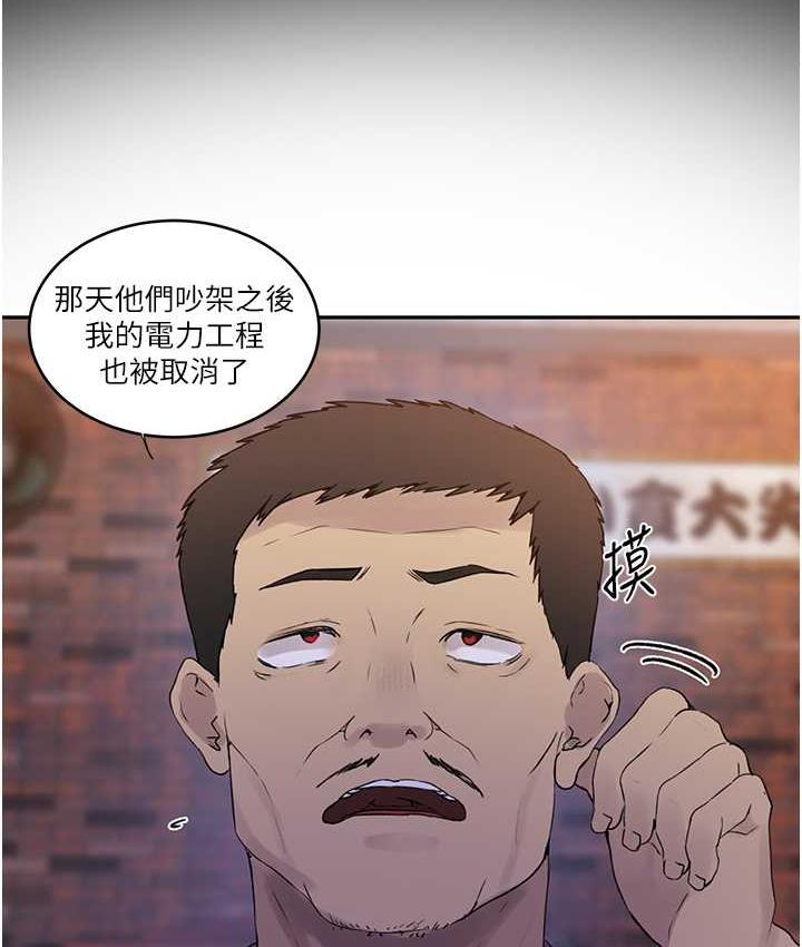 [韩国漫画] 秘密教学 乱伦,熟女人妻,巨乳大奶, 女学生,不伦#[102P]-95