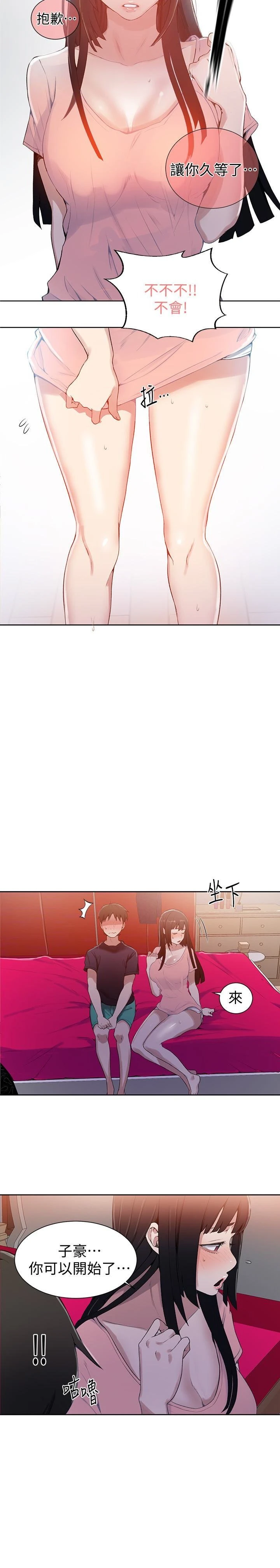 [韩国漫画] 秘密教学 乱伦,熟女人妻,巨乳大奶, 女学生,不伦#[24P]-13