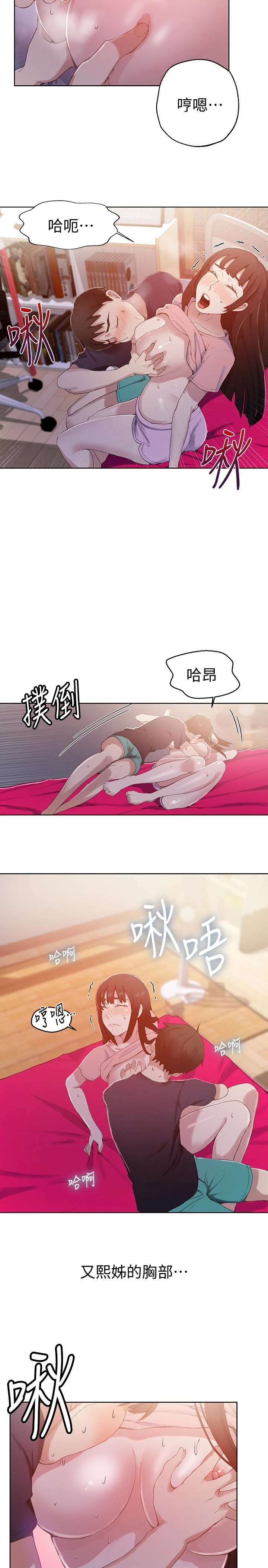 [韩国漫画] 秘密教学 乱伦,熟女人妻,巨乳大奶, 女学生,不伦#[24P]-18