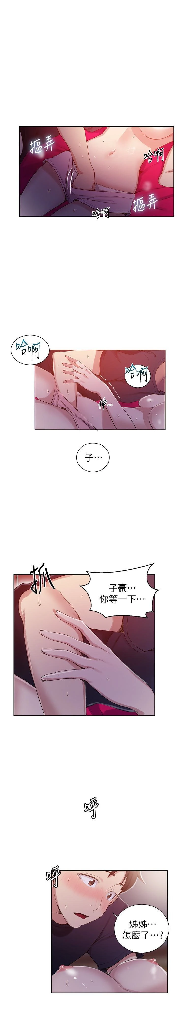 [韩国漫画] 秘密教学 乱伦,熟女人妻,巨乳大奶, 女学生,不伦#[24P]-21